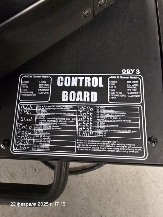 Светомузыка, аппарат