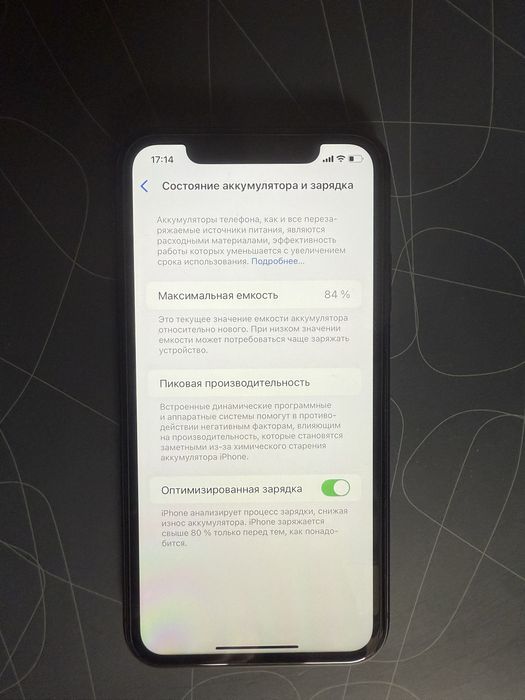 Iphone 11 в продаже