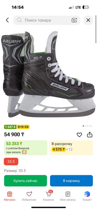 Коньки хоккейные Bauer X-LS - Jr черные