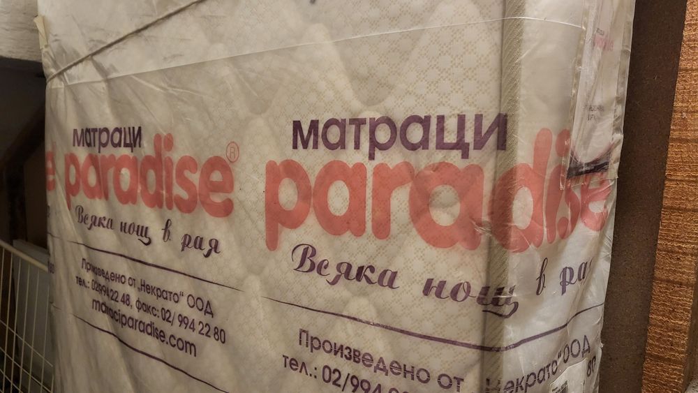 Чисто Нов Еднолицев Матрак Парадайз