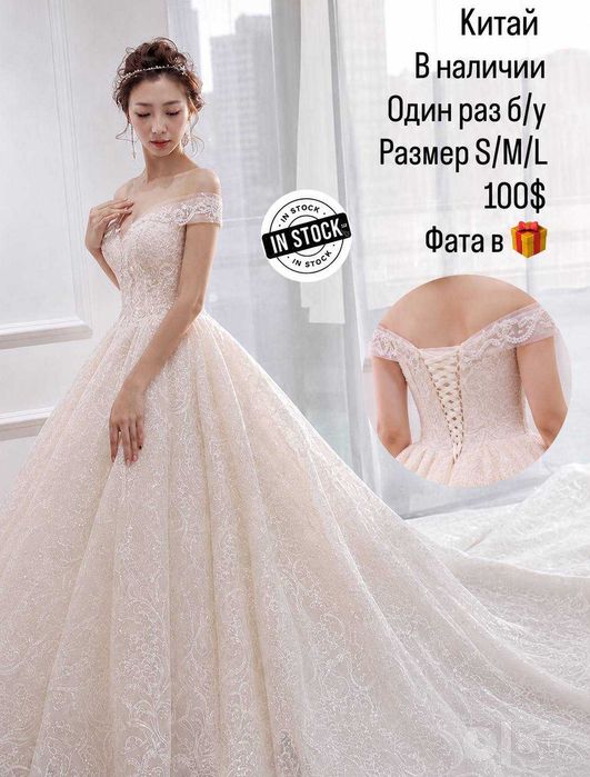 Продается шикарное свадебное платье!