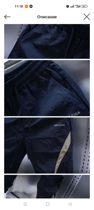 Трико спортивные