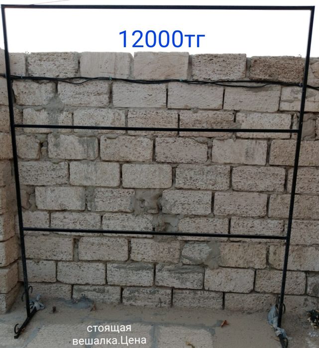 Мтоящие вешалки сатылады