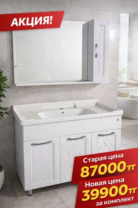 Тумба под умывальник