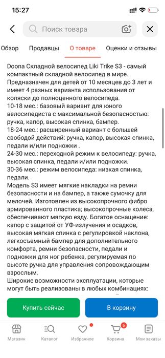 Велосипед детский Doona S3