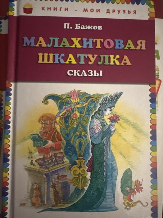 Сказки для детей