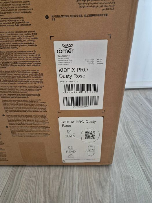 Детски столчета Britax Romer KidFix Pro & BR - в цвят пепел от рози и черен (3.5г до 12г)