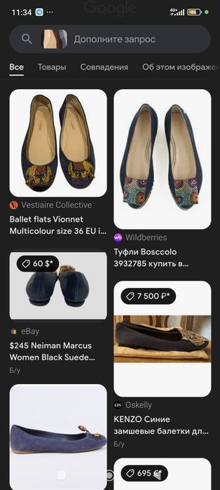 VIONNET брендовые балетки
