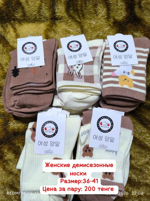 Продам носочки по доступной цене