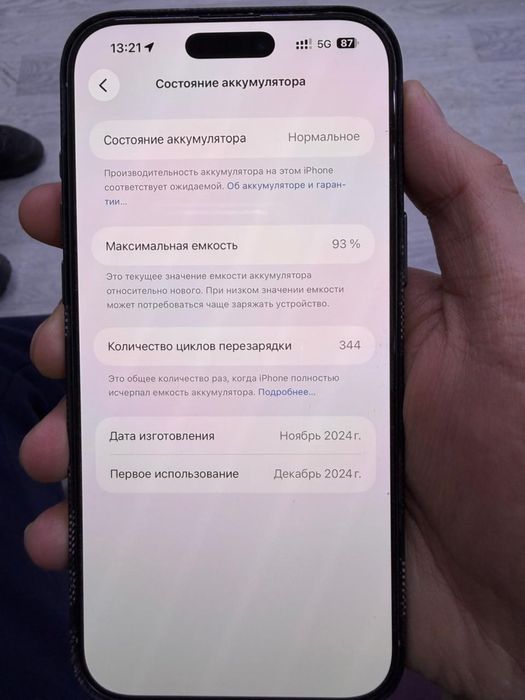 Продам Iphone 16 pro max