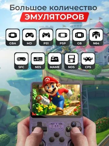 Игровая приставка R36S 64 GB