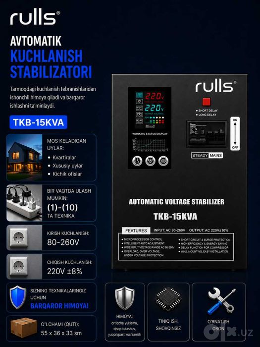 Stalibizator I Cтабилизатор напряжения  I Rulls