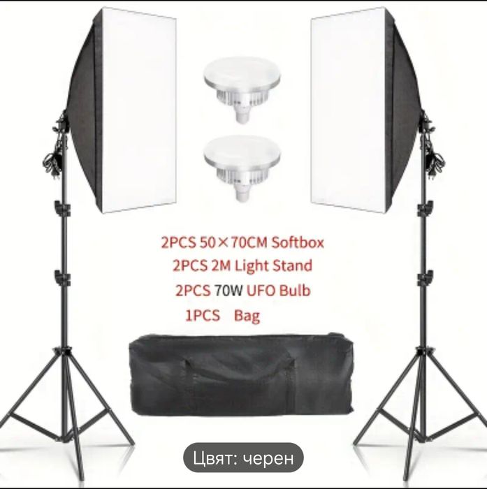 Софт бокс комплект