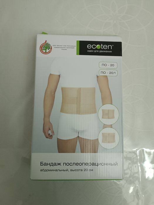 Продам Бандаж послеоперационный