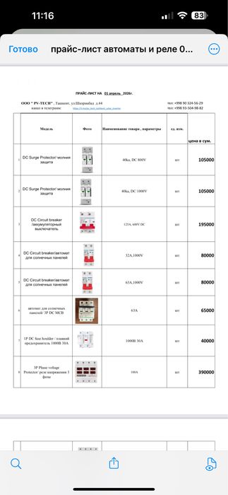 Солнечный Инвертор Deye-25kv