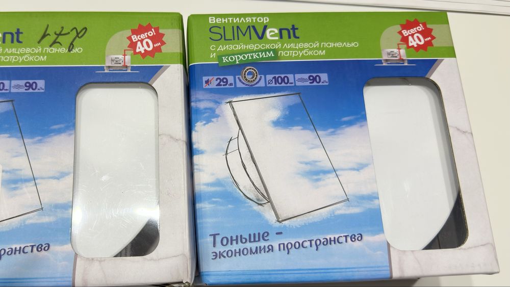 Вентилятор вытяжной тонкий/ короткий 4см ко