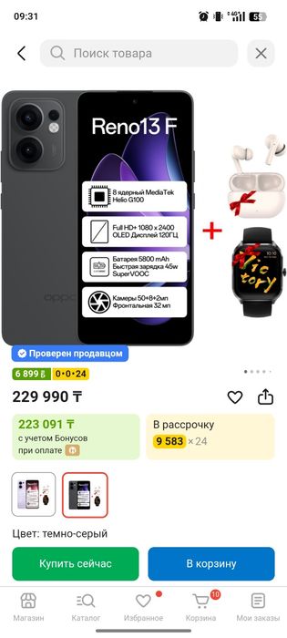 Оппо 13ф телефон продам