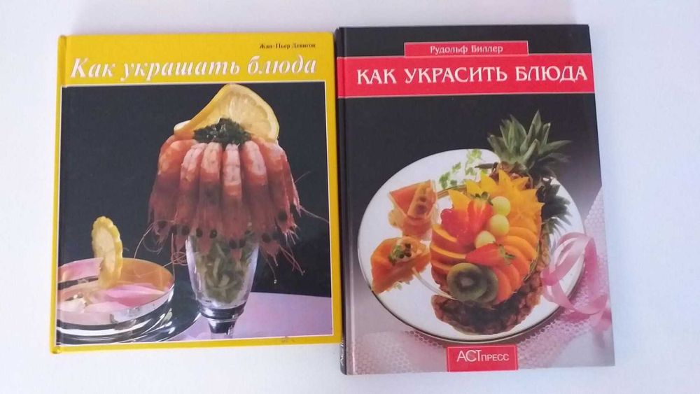 Книги по Карвингу.  Украшение.