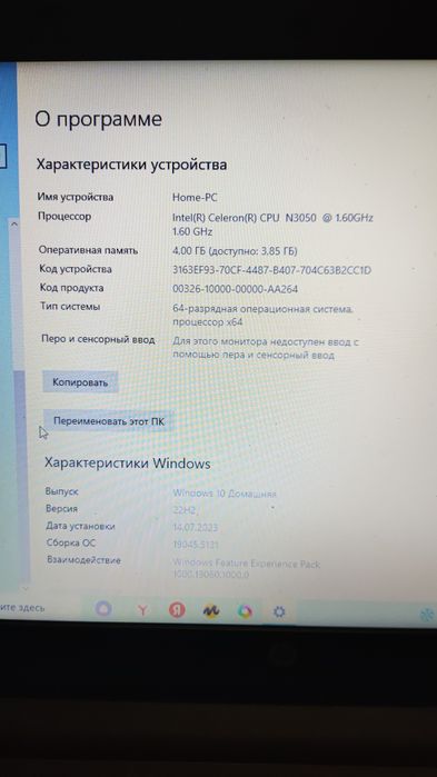 Ноутбук  для работы