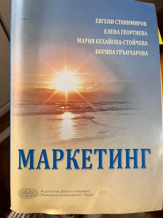 Продавам учебници