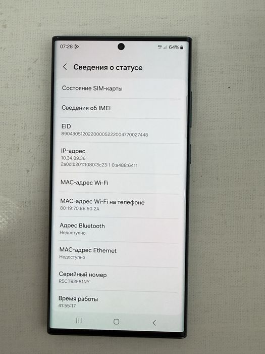 Samsung Galaxy S22 Ultra