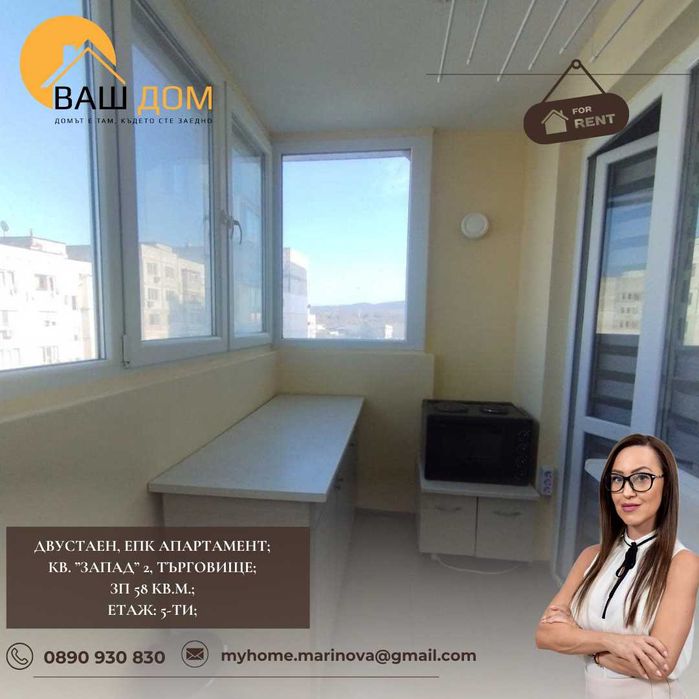 Дава се под наем Двустаен апартамент в Търговище, Запад 2 - 58 кв.м за 280.5 € - Снимка #3