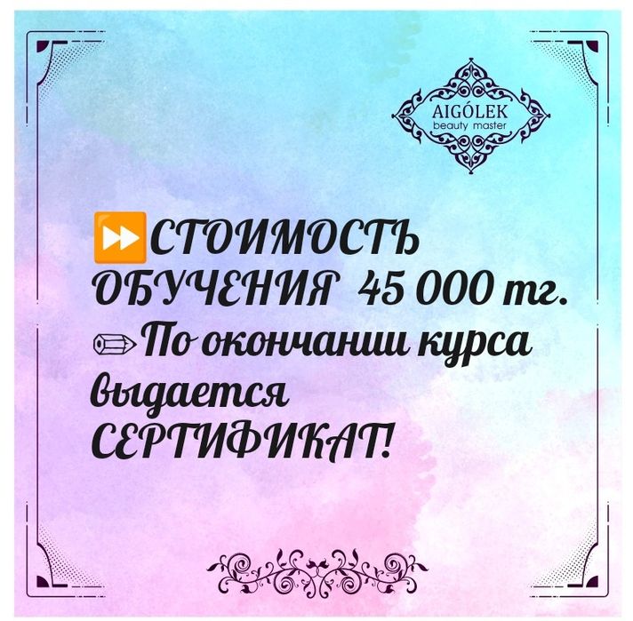 Курс дизайны на ногтях