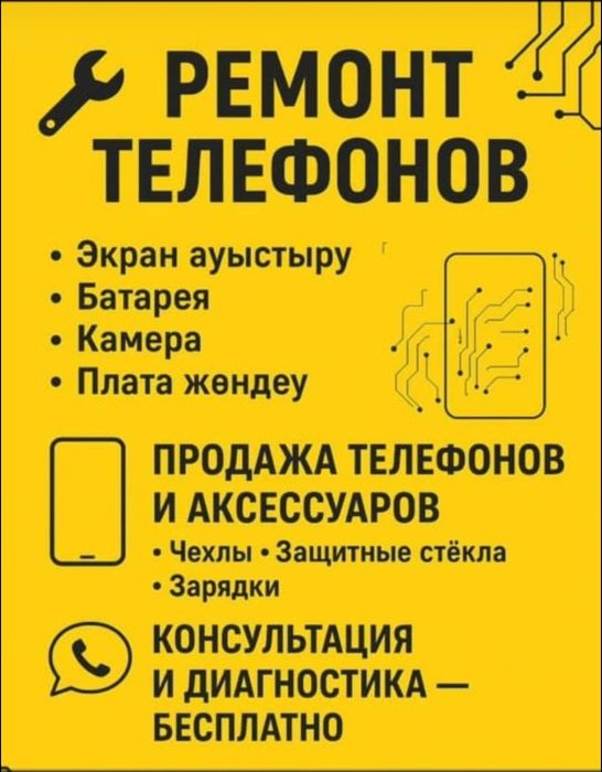 Ремонт телефонов iPhone Samsung все модели