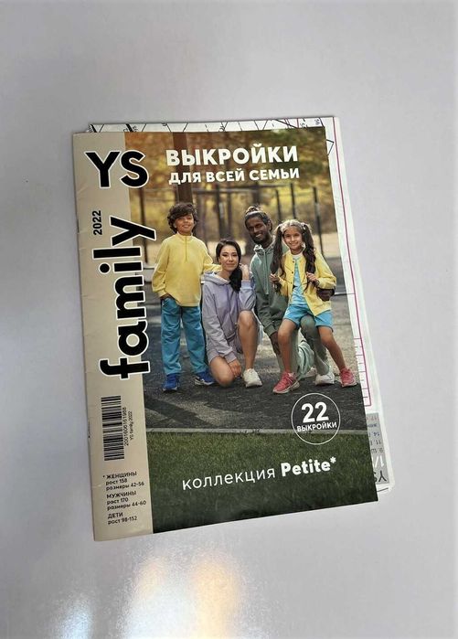 Журнал YS family для всей семьи