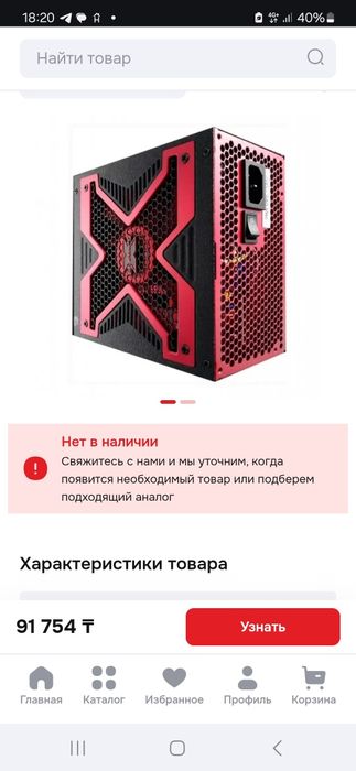 Игровой мощный блок питания