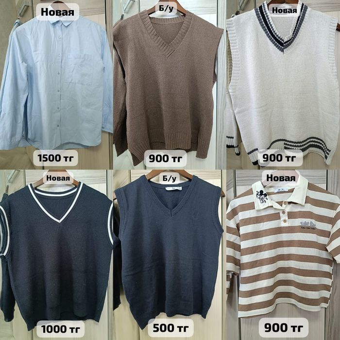 Продается одежда