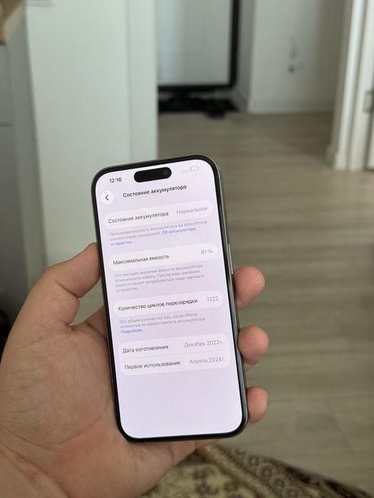 Iphone 15 pro 128G 81% ORIGINAL