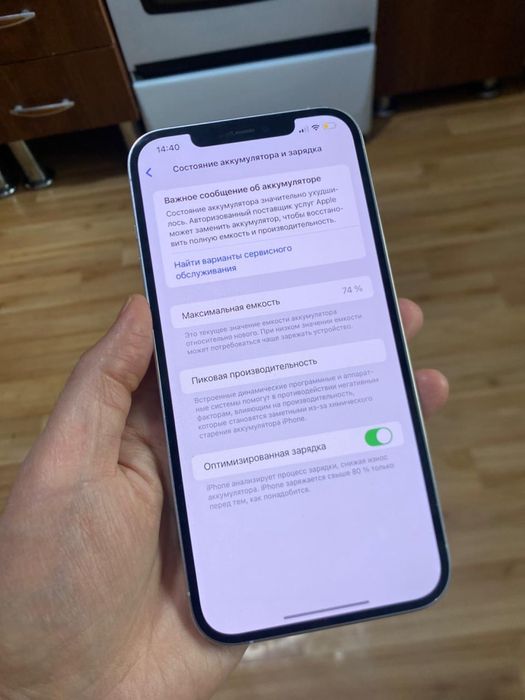 Айфон 12 про макс 128гб 75%