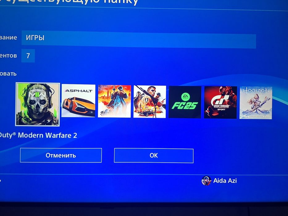 Sony PlayStation 4 Slim
