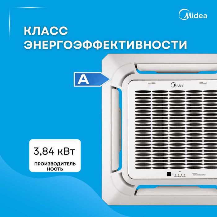 кассетный кондиционер Mideа MCА 12 + доставка