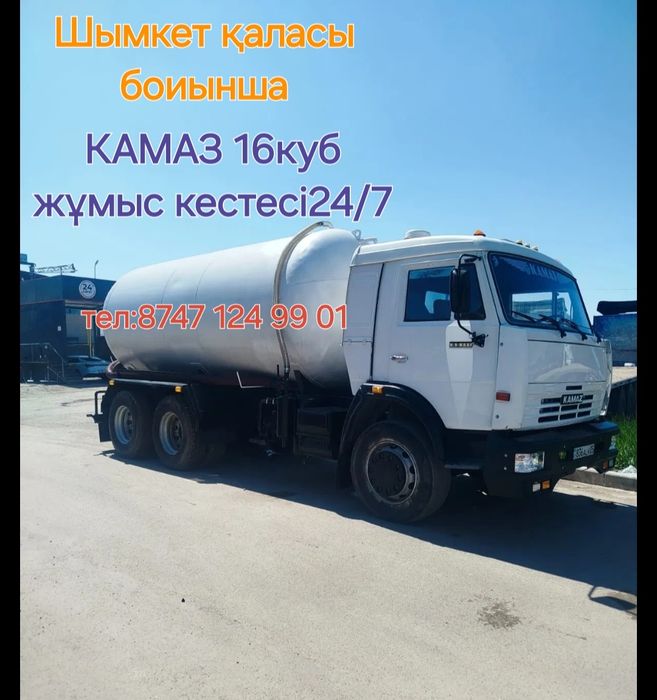 Ассенизатор 16куб 24/7
