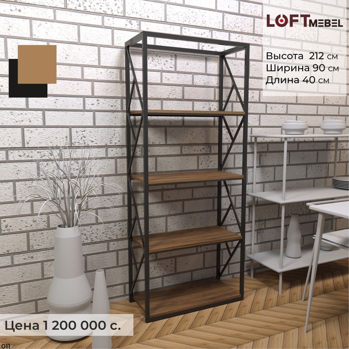 Loft Mebel на заказ и в наличии