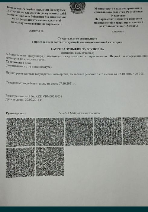 Массаж, пилинг,  на выезд