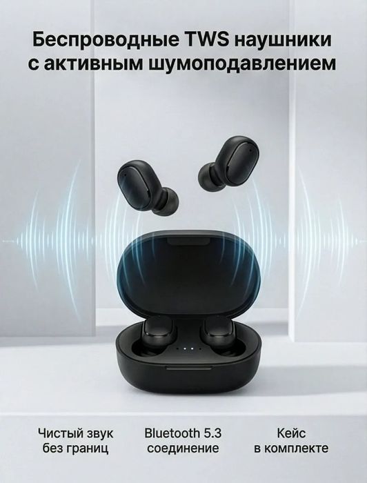 Беспроводные наушники