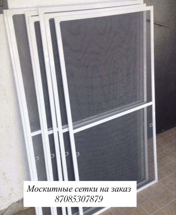 Москитные сетки на заказ