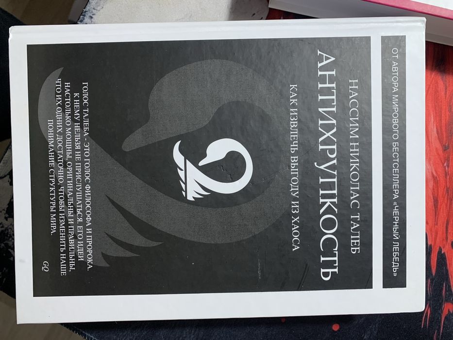 Две книги Насим Николас Талиб цена за две книги