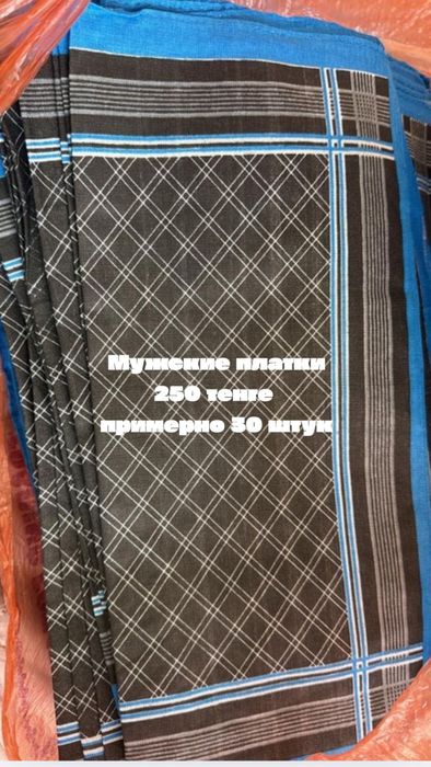 Продам полотенца и носовые плотки
