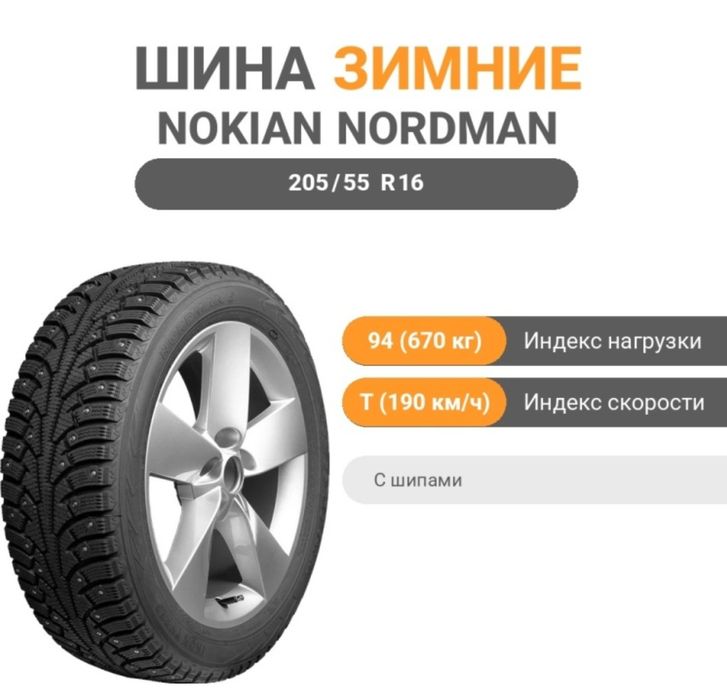 Зимняя резина Ikon Tyres (Nokian) Nordman 5 205/55 R16 94 T с шипами
