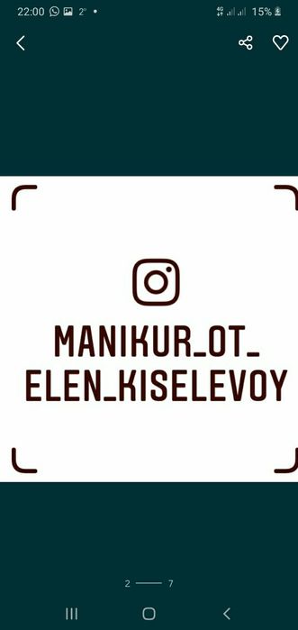 Маникюр на дому!