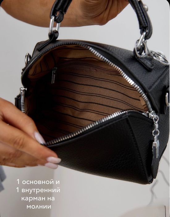 Сумка через плечо кросс боди