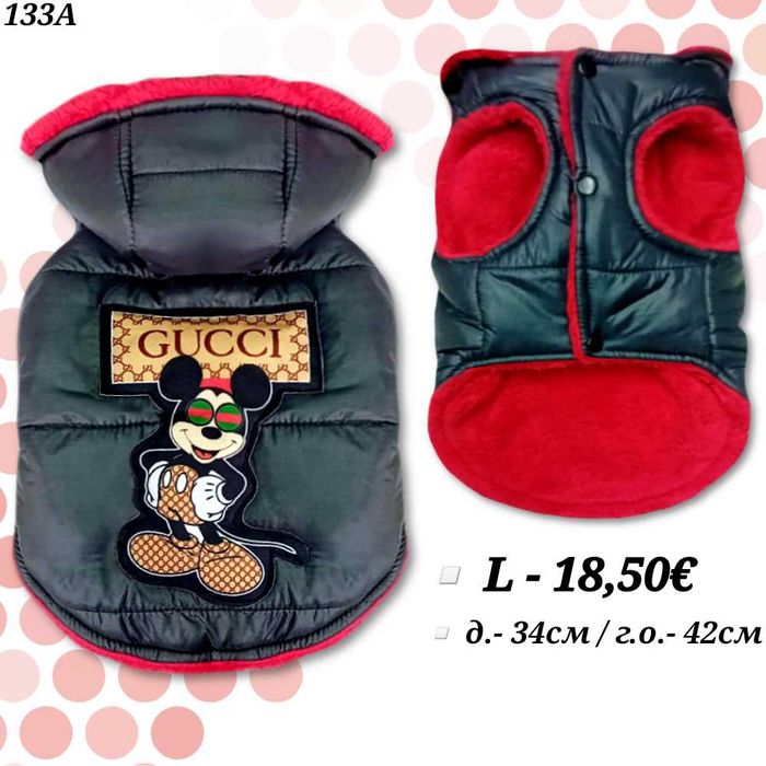 Луксозни якета за кучета. Дрехи за куче. Луксозно яке за куче. Гучи