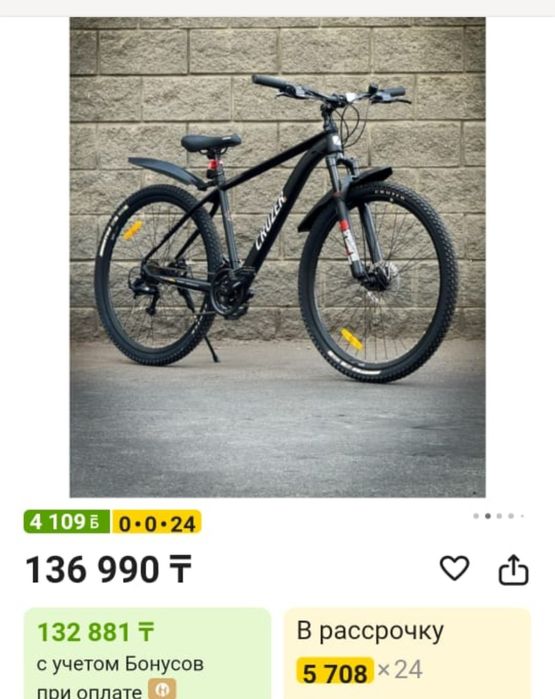 Продам велосипед новый