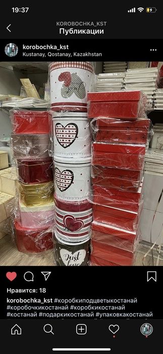 Упаковка для подарка