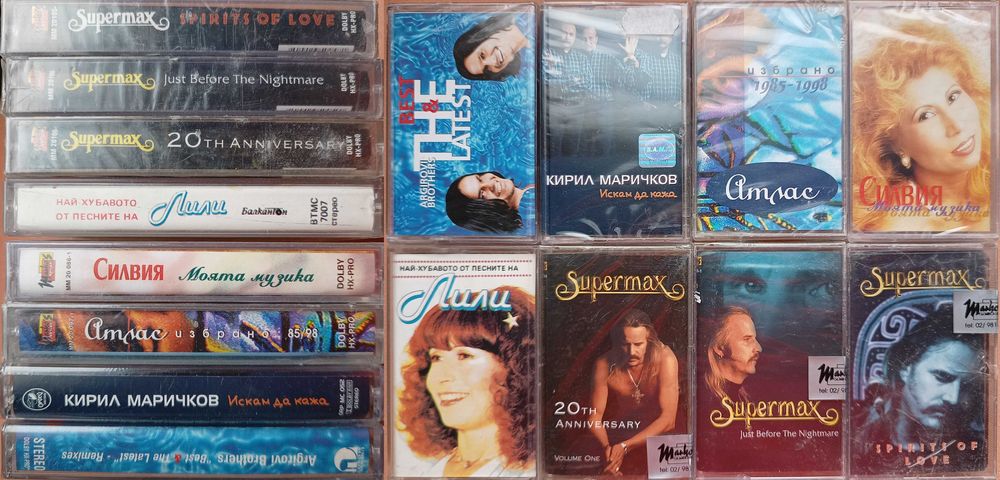 # 1 - Аудиo касети с българска музика.