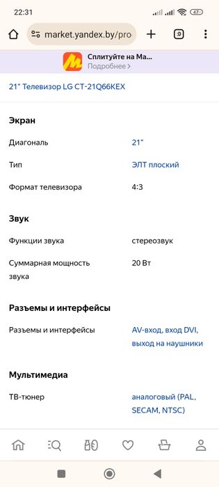 Телевизор lg ct21q66kex